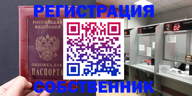 пропишу в квартире в Советской Гавани