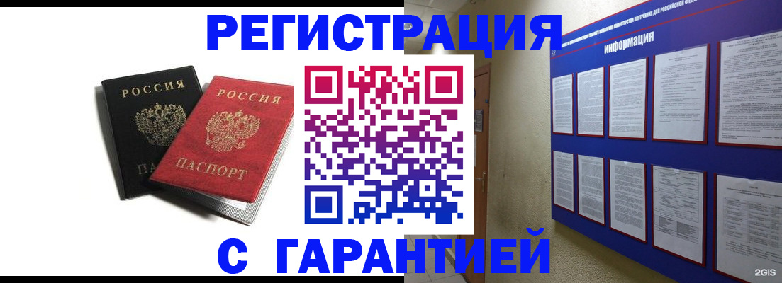 регистрация для дет. сада в Советской Гавани