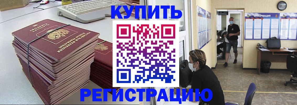 прописка поиск в Советской Гавани